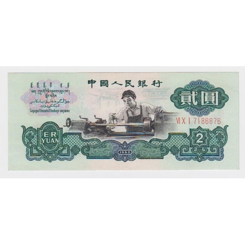 528 - China, Peoples Republic 2 Yuan dated 1960, Block VI X I (6 10 1), serial number 7186876 (Pick875a) E... 