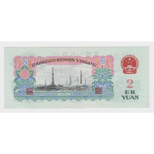 528 - China, Peoples Republic 2 Yuan dated 1960, Block VI X I (6 10 1), serial number 7186876 (Pick875a) E... 