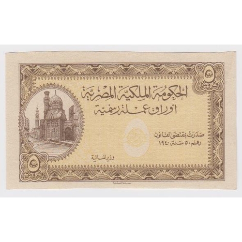 532 - Egypt 5 Piastres Law 1940, uniface printers proof of obverse design on watermarked paper, no signatu... 