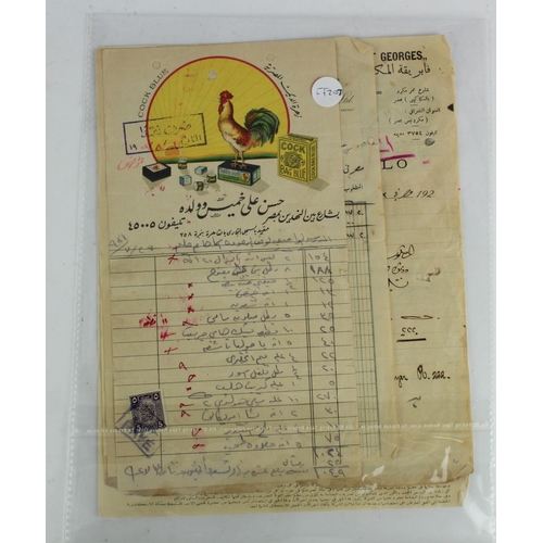 153 - Egyptian interest. A group of five Egyptian invoices, each on headed paper, largest 21.5cm x 27.5cm ... 