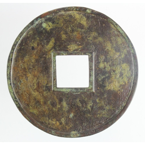 199 - China, large bronze amulet in the style of an ancient Wang Mang cash coin, d.76mm, 89.3g, VF, with a... 