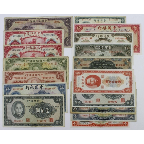 566 - China (17), including Russo-Asiatic Bank Harbin Branch 1 Ruble dated 1917, serial number A238057 (Pi... 