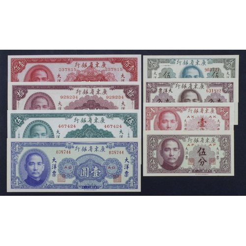 570 - China (8), the Kwangtung Provincial Bank dated 1949, 1 Cent, 5 Cents, 10 Cents & 50 Cents, 1 Yuan, 5... 