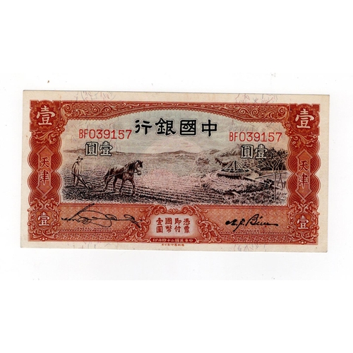 572 - China 1 Yuan dated March 1935, Bank of China Tientsin issue, serial BF 039157 (Pick76) original Unci... 