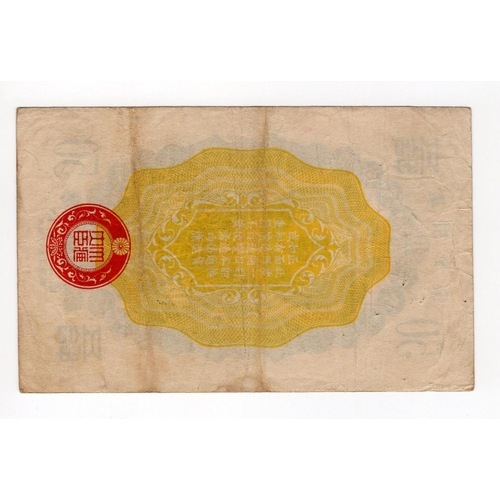 575 - China Japanese Imperial Government 50 Sen issued 1937, Yr12 (PickM2) pinholes, Fine+