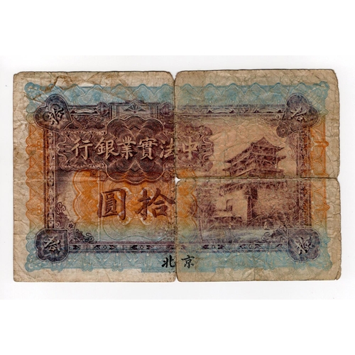 577 - China, Banque Industrielle de Chine 10 Dollars dated 1914, Peking Branch, serial No. 005,458, REMAIN... 