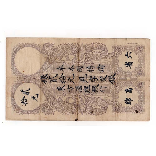 660 - French Indochina 20 Piastres dated 1st August 1920, serial Q.105 246 (TBB B127a, Pick41) pinholes, e... 