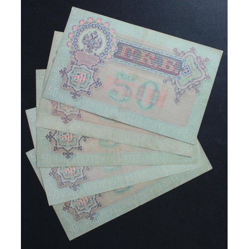 740 - Russia 50 Rubles (5) dated 1899 issued 1912 - 1917, signed Shipov (Pick8d) generally Fine+