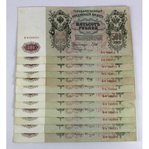 742 - Russia 500 Rubles dated 1912 (12) signed Shipov, with portrait of Peter the Great on reverse (Pick14... 