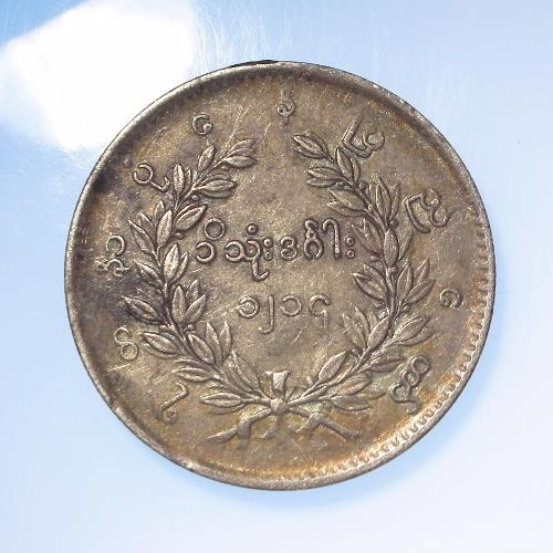 257 - Burma silver Peacock Rupee 1852 nEF