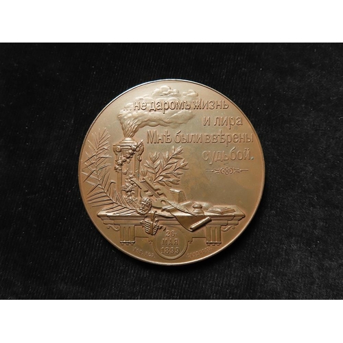 958 - Russian Commemorative Medal, bronze d.67mm: Centennial of the Birth of Alexander Pushkin (medal) by ... 