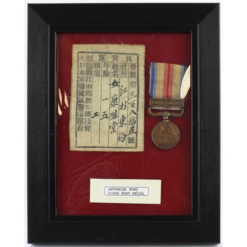 1651 - Japanese WW2 China war medal with citation in frame.