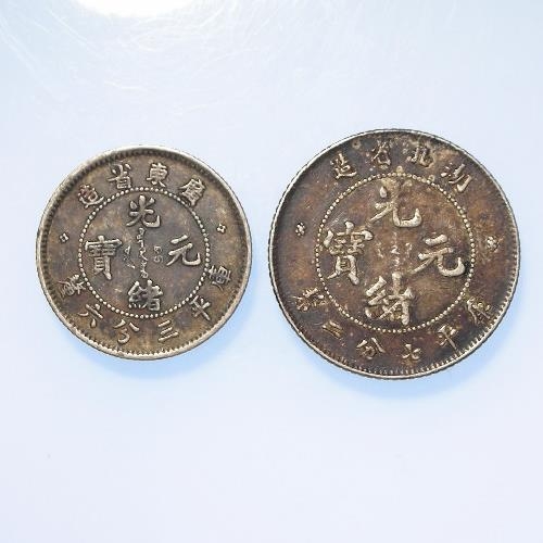 355 - China, Imperial dragon milled silver minors (2): Kwang-tung 