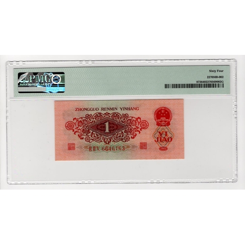 181 - China 1 Jiao dated 1960, serial IX II V 6646163 (Pick873) in PMG holder graded 64 Choice Uncirculate... 