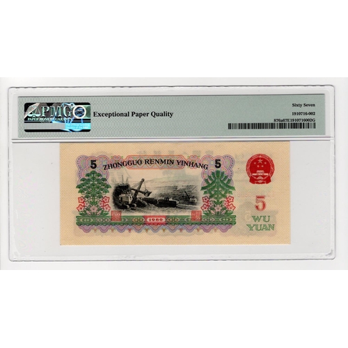 187 - China 5 Yuan dated 1960, serial I IX VII 5808087 (Pick876a) in PMG holder graded 67 EPQ Superb Gem U... 