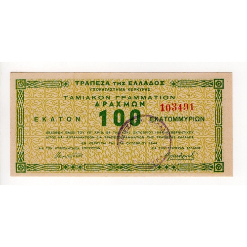 313 - Greece 100 Million Drachmai dated 17th October 1944, printed in Corfu with 'Kerkyra' stamp, serial N... 