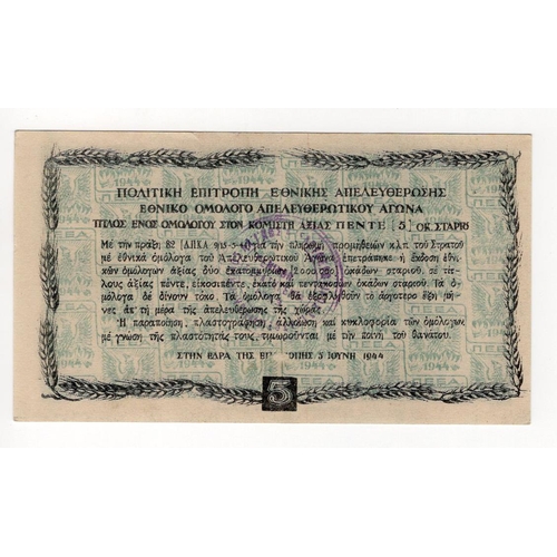 321 - Greece 5 Oka dated 5th June 1944, Civilian Commission of National Liberation, used during WW2 to fun... 