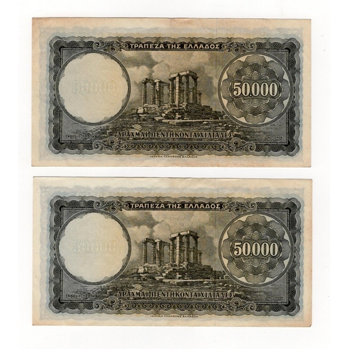 322 - Greece 50000 Drachmai dated 1st December 1950 (2), a consecutively numbered pair serial r.02 068058 ... 