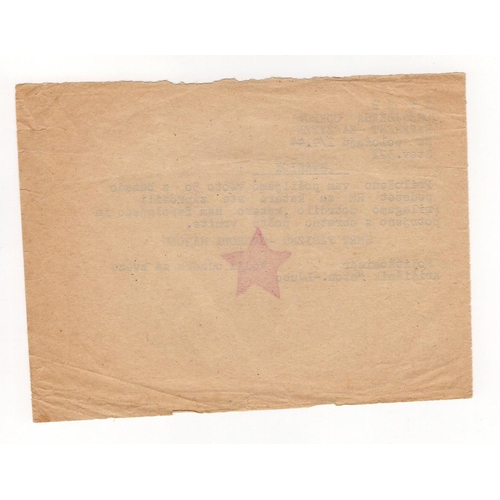 465 - Yugoslavia, Slovenia Peoples Liberation Front Army WWII 50 Reichsmark, Partisan Receipt for money tr... 