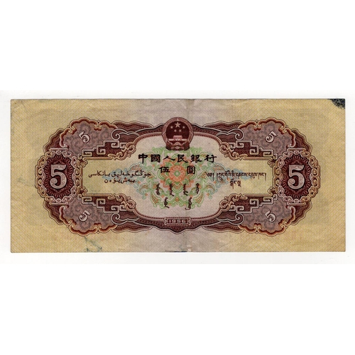 595 - China, Peoples Bank of China 5 Yuan dated 1956, Block V III V11 serial 6787984, stars watermark (Pic... 