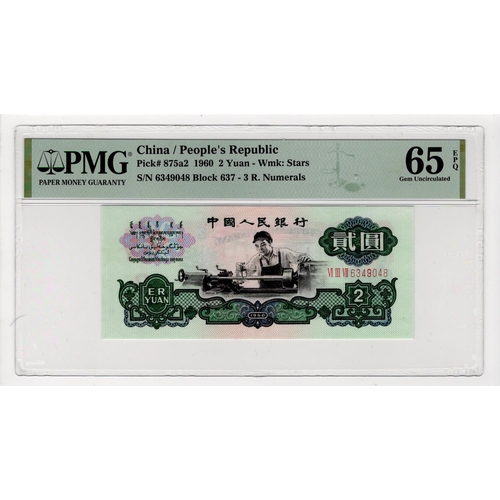 596 - China, Peoples Republic 2 Yuan dated 1960, Block VI III VII (6 3 7), serial number 6349048 (Pick875a... 