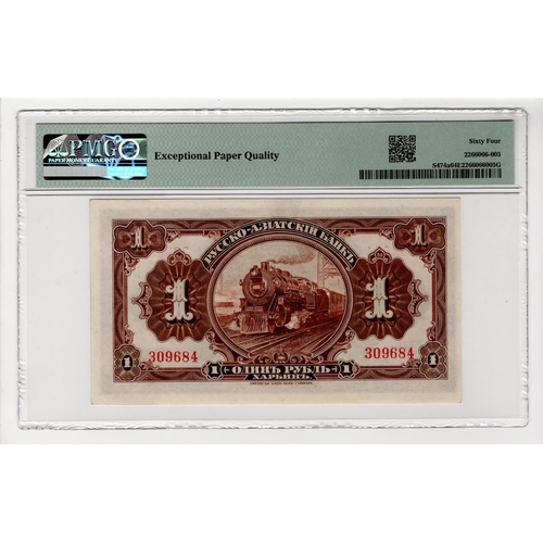 597 - China, Russo-Asiatic Bank Harbin 1 Ruble dated 1917, serial no. 309684 (PickS474a) in PMG holder gra... 