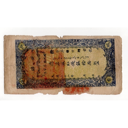 599 - China, Sinkiang Provincial Department Finance Department Treasury 10 Taels issued 1933 (PickS1875) s... 