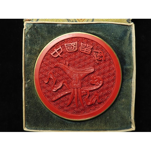 763 - China, antique/vintage red laquer medallion featuring the Great Wall, d.61mm. EF with original case.