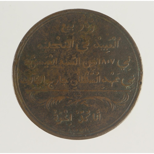 1063 - Sierra Leone, British Abolition of the Slave Trade copper Penny token 1807, KM# Tn1.1, VG