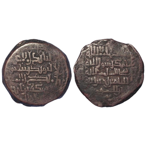 639 - Islamic: Azerbaijan, Ahar, Nutshegin ibn Mohammed AE Dirhem AH590's - 611 (1193-1214 AD), 16.6g. Dat... 