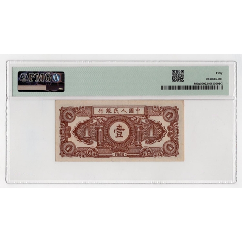 645 - China Peoples Republic 1 Yuan dated 1948, block number 123 (BNB B4001a, Pick800a) in PMG holder grad... 