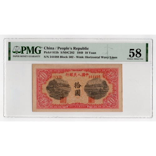 651 - China Peoples Republic 10 Yuan dated 1949, block number 502, serial number 344488 (BNB B4010a, Pick8... 