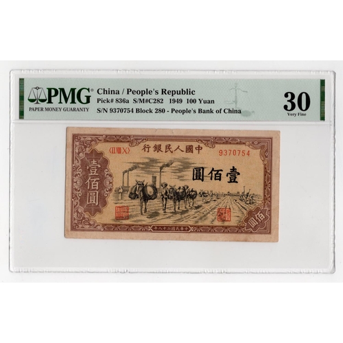 652 - China Peoples Republic 100 Yuan dated 1949, block number 280, serial number 9370754 (BNB B4037a, Pic... 