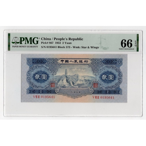 655 - China Peoples Republic 2 Yuan dated 1953, block number 573, serial number 0195641 (BNB B4080a, Pick8... 