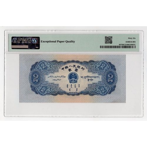 655 - China Peoples Republic 2 Yuan dated 1953, block number 573, serial number 0195641 (BNB B4080a, Pick8... 