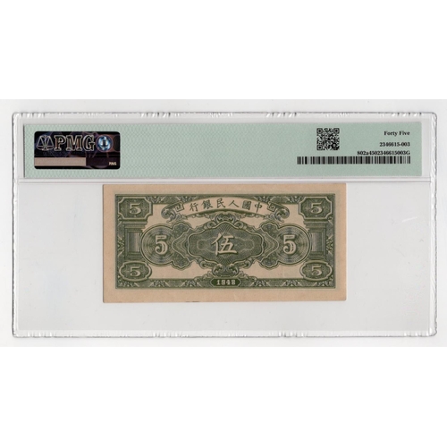 657 - China Peoples Republic 5 Yuan dated 1948, block number 132, serial number 00463569 (BNB B4004a, Pick... 