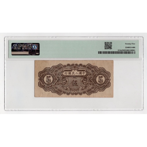 659 - China Peoples Republic 5 Yuan dated 1949, block number 123, serial number 29226562 (BNB B4006a, Pick... 