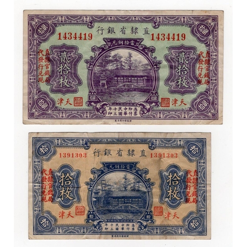 662 - China Provincial Bank of Chihli (2) Tientsin Peking, 20 Coppers and 10 Coppers issued 1926, serial n... 