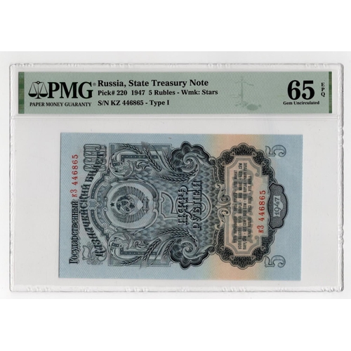 876 - Russia 5 Rubles dated 1947, serial KZ 446865 (Pick220) in PMG holder graded 65 EPQ Gem Uncirculated,... 