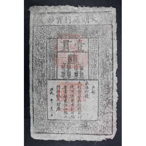 641 - China Ming Dynasty souvenier, this souvenier sheet was produced by the American Numismatic Associati... 