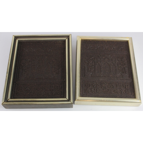 464 - Chinese interest. Two Chinese tea tiles / bricks, both framed, largest frame 22cm x 27.5cm approx.