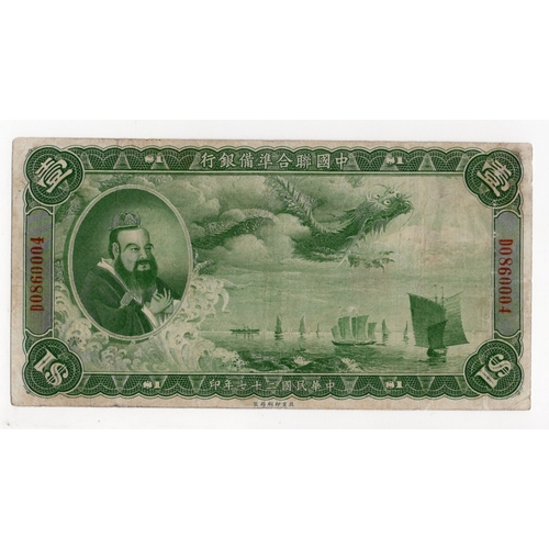 529 - China 1 Dollar Federal Reserve Bank issued 1938, Confusius at left, serial D0860004 (PickJ54a) edge ... 