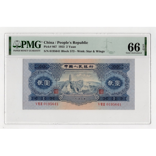 531 - China 2 Yuan dated 1953, Peoples Republic, block number 573, serial number 0195641 (BNB B4080a, Pick... 