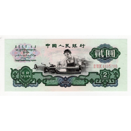 537 - China, Peoples Republic 2 Yuan dated 1960, Block II VII IX (2 7 9), serial number 4885786, stars wat... 