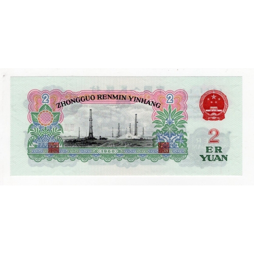 537 - China, Peoples Republic 2 Yuan dated 1960, Block II VII IX (2 7 9), serial number 4885786, stars wat... 