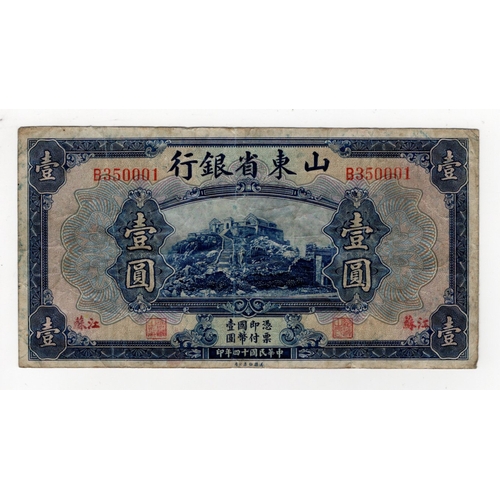 538 - China, Provincial Bank of Shantung, 1 Yuan dated October 1st 1925, rarer Kiangsu issue (PickS2757b) ... 