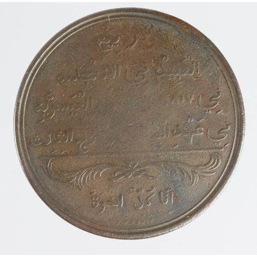 996 - Sierra Leone, Abolition of the Slave Trade copper Penny token 1807, KM# Tn1.1, F/VG.