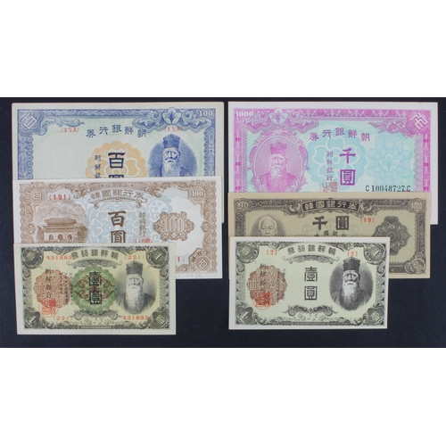 1089 - South Korea & Korea (6), 1 Yen (2) issued 1932 & 1945 (BNB B411a, B420a, Pick29a, 38a), 100 Yen = 10... 