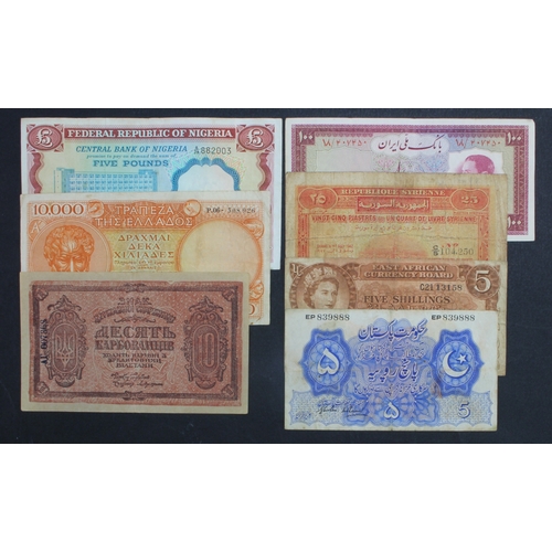 1170 - World (7), comprising Pakistan 5 Rupees issued 1948, Greece 10000 Drachmai issued 1945, Nigeria 5 Po... 