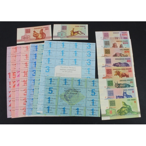 531 - Belarus (18), 50 Kapeek, 1 Ruble to 500 Rublei, 10 x notes dated 1992 (BNB101a - 110a, Pick1 - 10) a... 